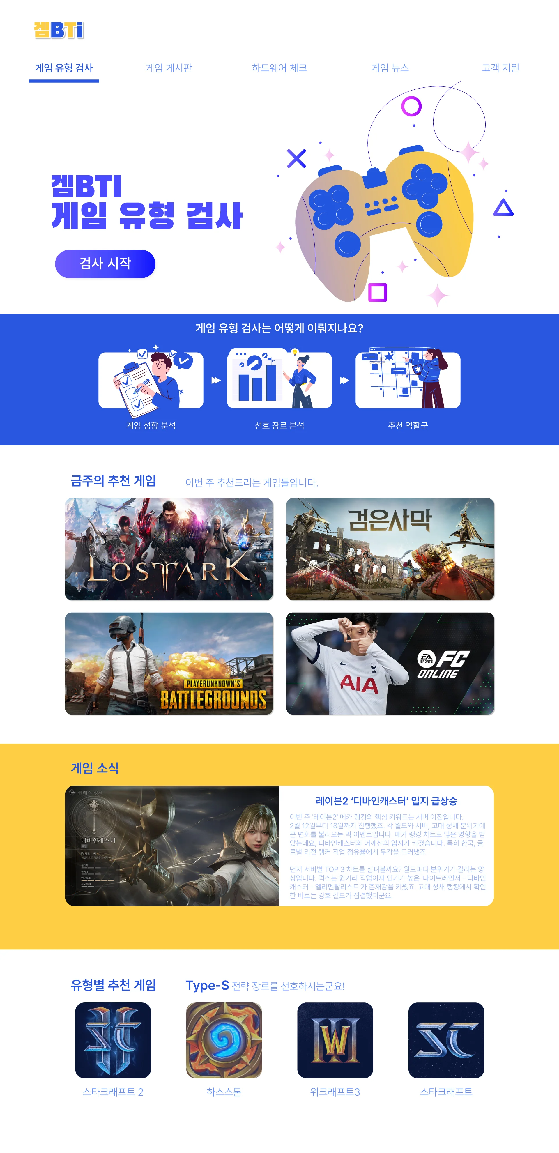 GBTI 사이트 전면 리뉴얼